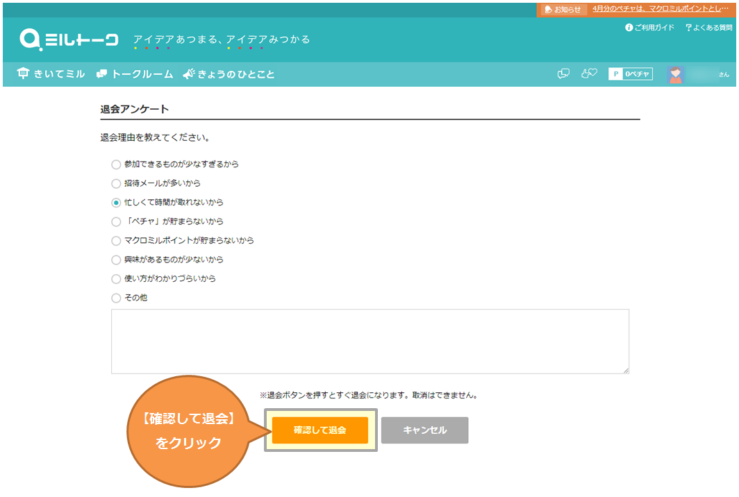 4-4_taikai-pc.PNG